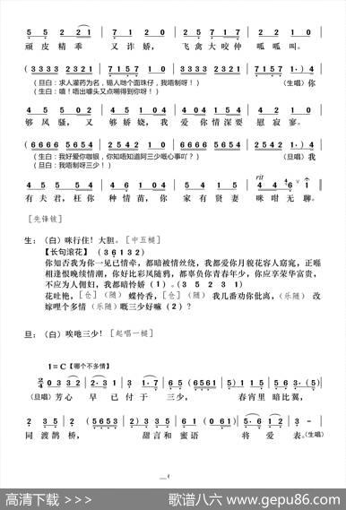 [粤曲]沙三少情挑银姐 - 吴一啸