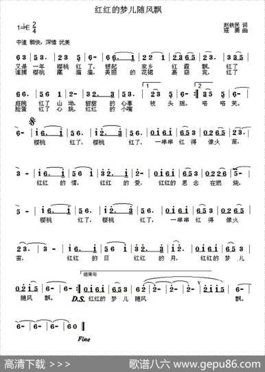 红红的梦儿随风飘 - 赵铁民|寇勇