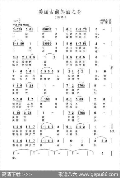美丽古蔺郎酒之乡 - 樊银品|寇勇