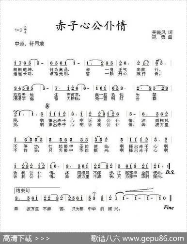 赤子心公仆情 - 吴晓风|寇勇