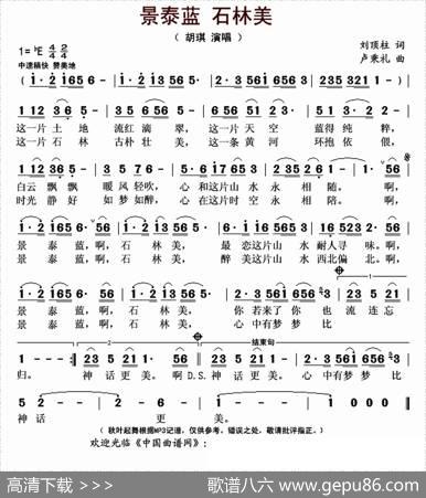 景泰蓝石林美 - 刘顶柱|卢秉礼