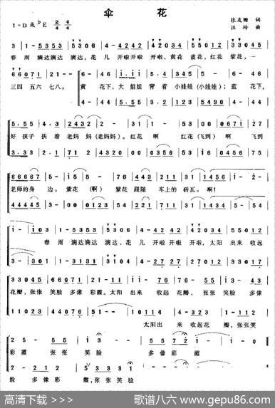 伞花（张友珊词汪玲曲、合唱） - 张友珊|汪玲