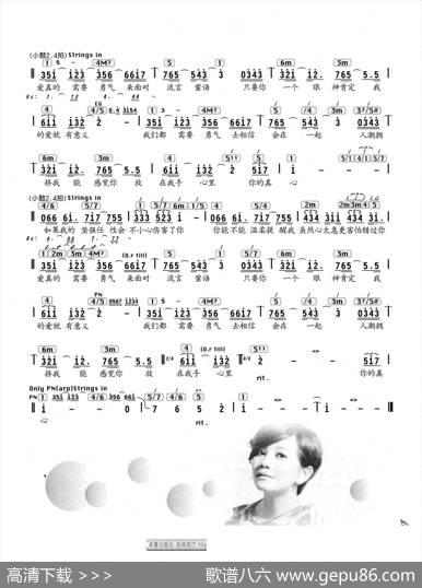 勇气（瑞业词光良曲、编配乐谱） - 瑞业|光良