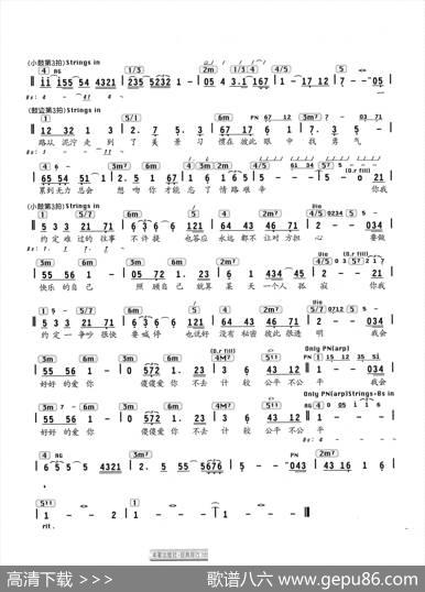 约定（姚若龙词陈小霞曲、编配乐谱） - 姚若龙|陈小霞