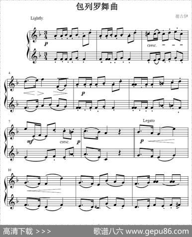 包列罗舞曲（小号谱）