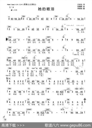她的眼泪（白进法词张翰群曲、编配乐谱） - 白进法|张翰群