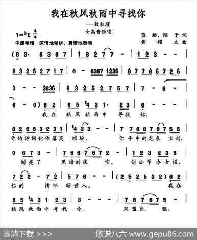 我在秋风秋雨中寻找你（致秋瑾） - 蓝珊帼子|黄耀文