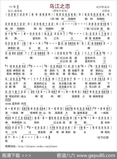 乌江之恋 - 欧阳黔森|刘峰