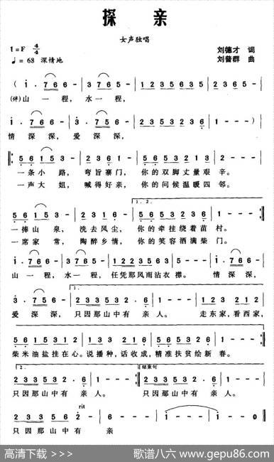 探亲 - 刘德才|刘普群