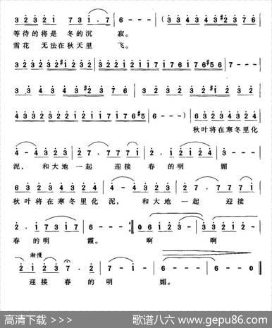 秋叶（李黾词曾国盛曲） - 李黾|曾国盛