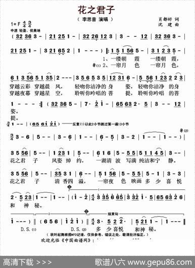 花之君子 - 肖都好|沈建