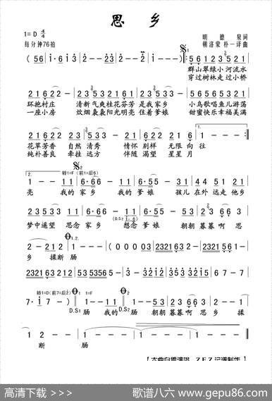 思乡（明德泉词朝洛蒙朴一译曲） - 明德泉|朝洛蒙朴一译