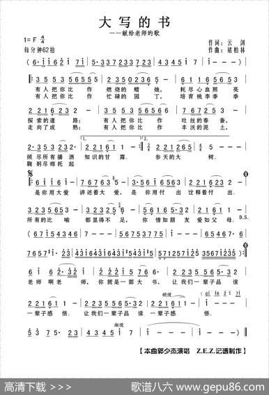 大写的书 - 云剑|褚柏林