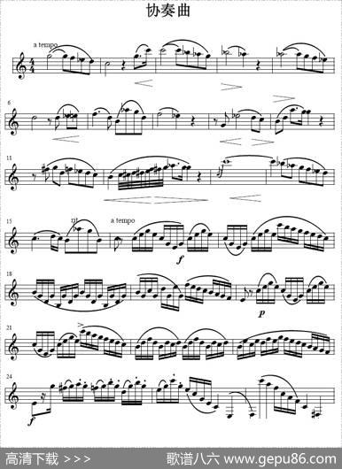 协奏曲（单簧管）