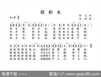 摆积木 - 钟灵|李群