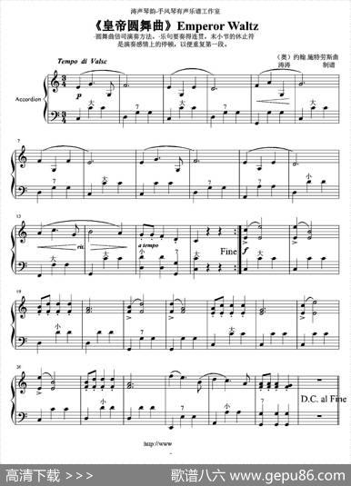 皇帝圆舞曲（涛涛制谱版）