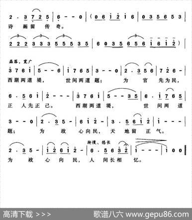西湖两道堤 - 邝厚勤|李名方李星慧