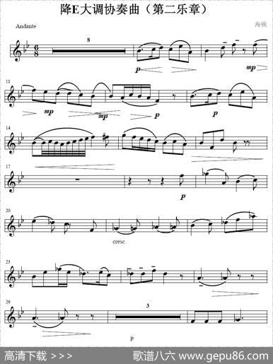 降E大调协奏曲（第二乐章[小号谱]）