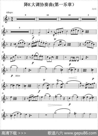 降E大调协奏曲（第一乐章[小号谱]）