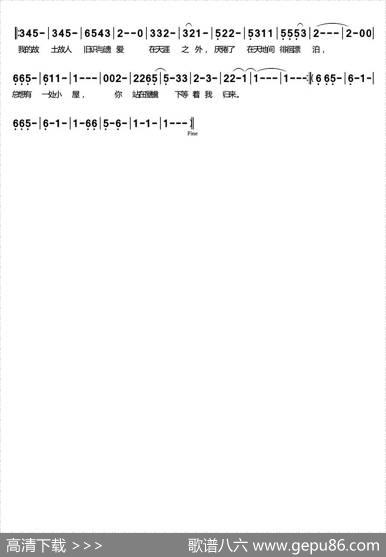 爱的故事（原名：爱之殇） - 冬方虹|冬方虹