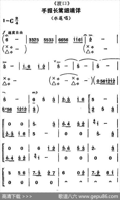 [河北梆子]手握长篙细端详（《渡口》水莲唱段）