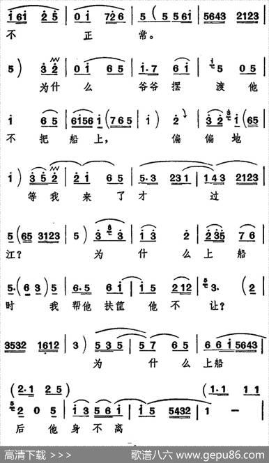 [河北梆子]手握长篙细端详（《渡口》水莲唱段）