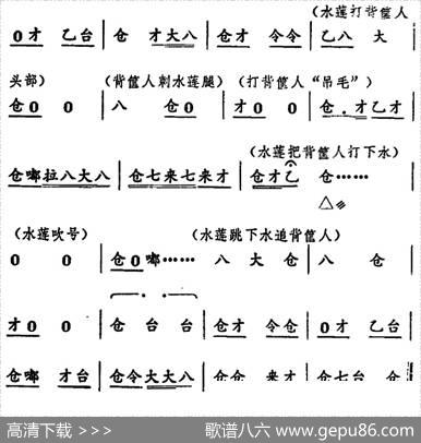 [河北梆子]夺刀武打（《渡口》选段）