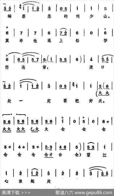 [河北梆子]跃江中助水莲破浪向前（《渡口》老渡工唱段）