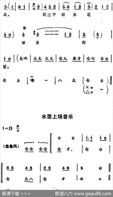 [河北梆子]跃江中助水莲破浪向前（《渡口》老渡工唱段）
