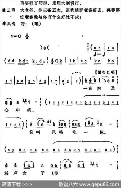 [河北梆子]《陈三两》全本