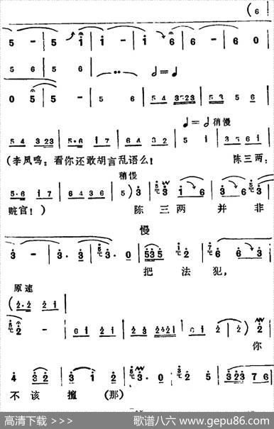 [河北梆子]《陈三两》全本