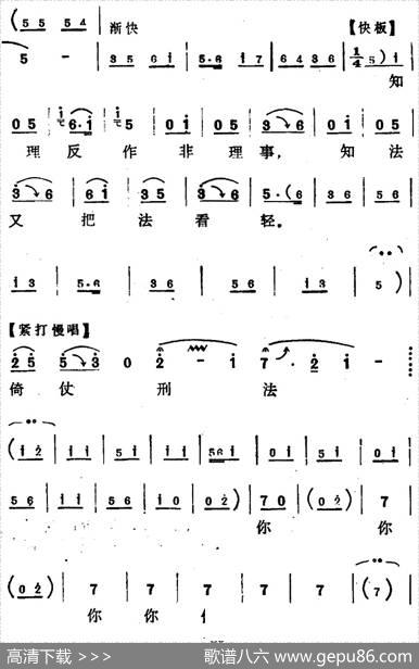 [河北梆子]《陈三两》全本