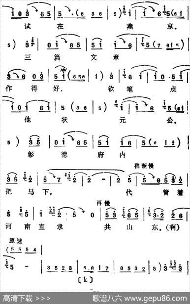 [河北梆子]《陈三两》全本