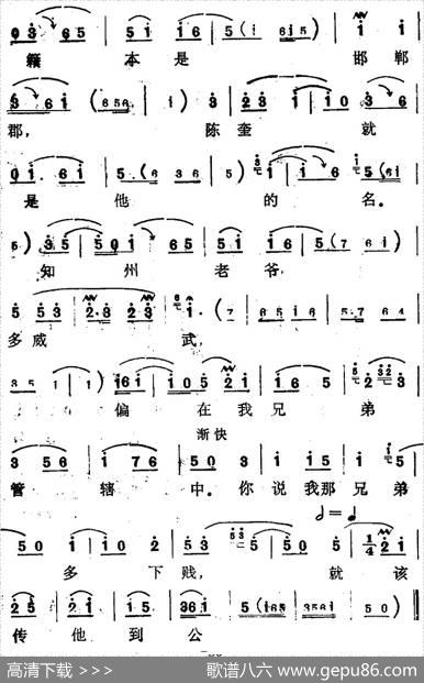 [河北梆子]《陈三两》全本