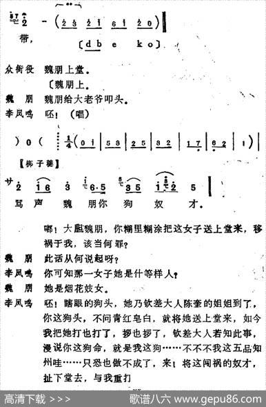 [河北梆子]《陈三两》全本
