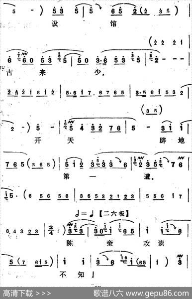 [河北梆子]《陈三两》全本