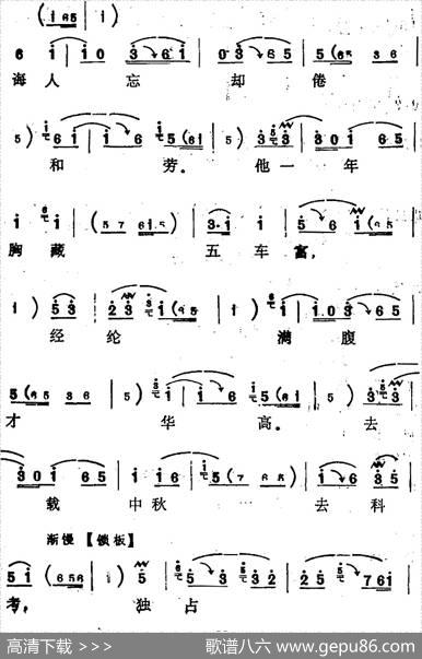 [河北梆子]《陈三两》全本