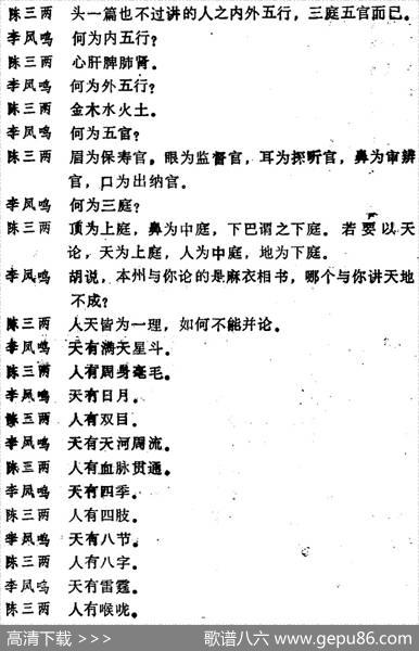 [河北梆子]《陈三两》全本