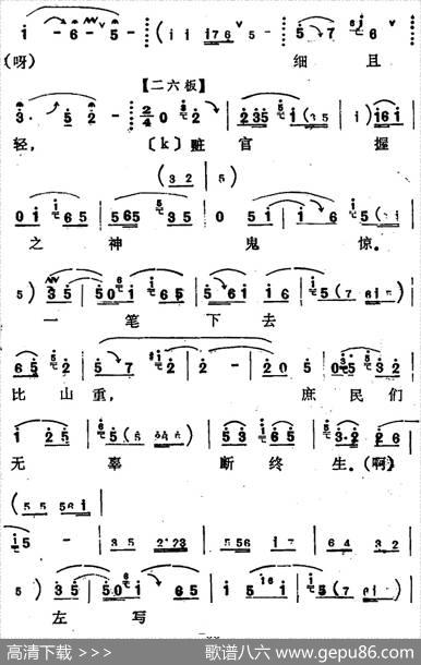 [河北梆子]《陈三两》全本