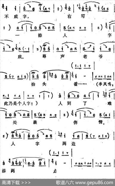 [河北梆子]《陈三两》全本