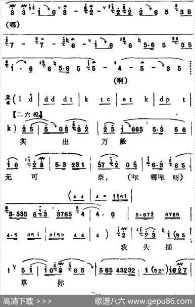 [河北梆子]《陈三两》全本
