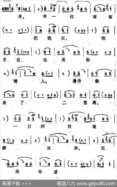 [河北梆子]《陈三两》全本