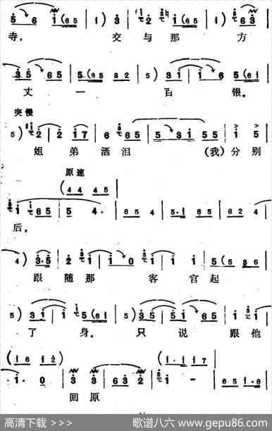 [河北梆子]《陈三两》全本