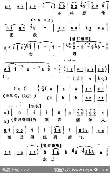 [河北梆子]《陈三两》全本