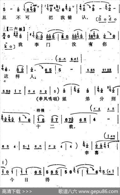 [河北梆子]《陈三两》全本