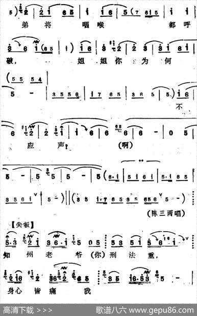 [河北梆子]《陈三两》全本