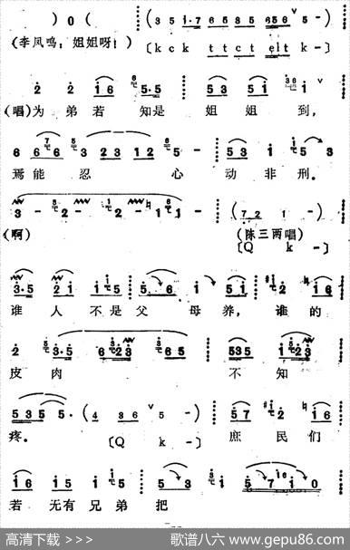 [河北梆子]《陈三两》全本