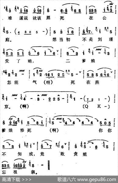 [河北梆子]《陈三两》全本