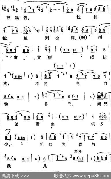 [河北梆子]《陈三两》全本