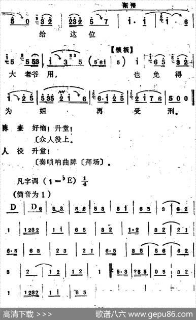 [河北梆子]《陈三两》全本